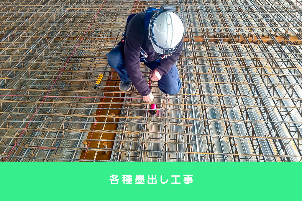 有限会社東雄建設
